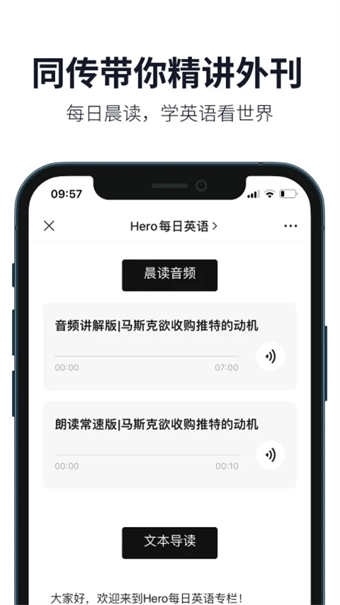 懶人英語手機客戶端 v4.9.1安卓版 0