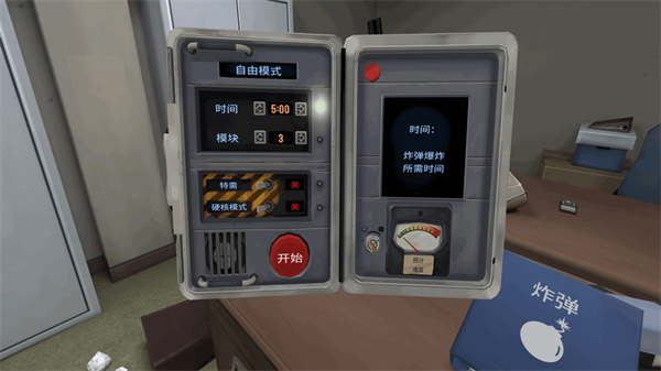 拆彈小隊3D v1.9.23 0
