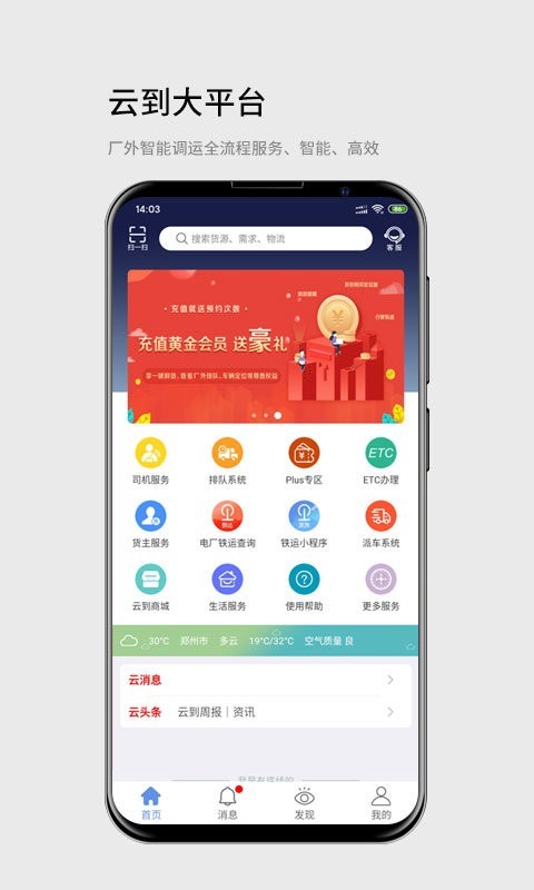 云到app司機預(yù)約系統(tǒng) v5.5.5 安卓最新版 0