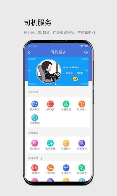 云到app司機預(yù)約系統(tǒng) v5.5.5 安卓最新版 2