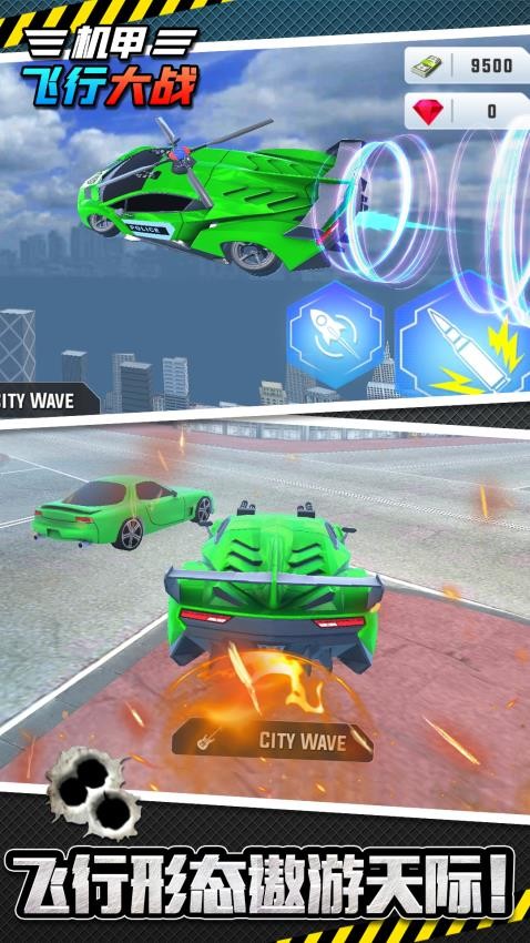 機甲飛行大戰 v1.0.7 2