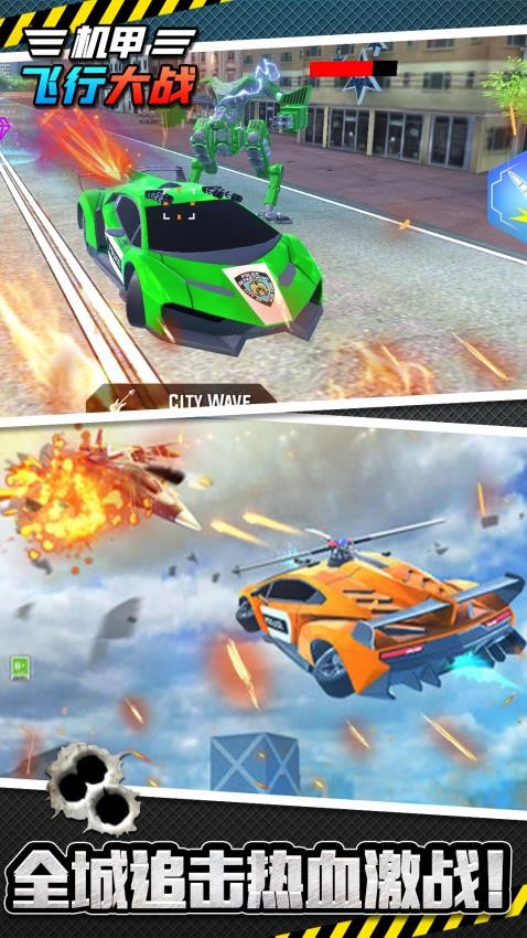 機甲飛行大戰 v1.0.7 1