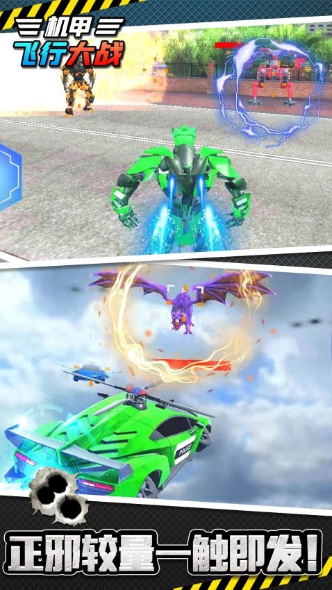 機甲飛行大戰 v1.0.7 0