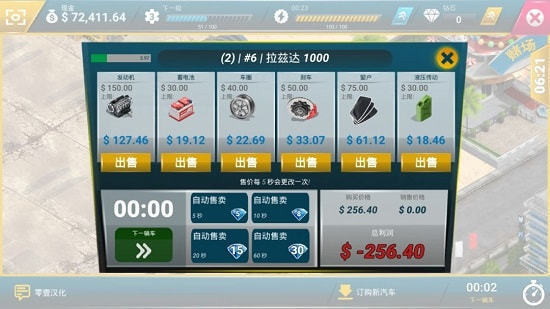 廢品回收站大亨 v1.0.21 2