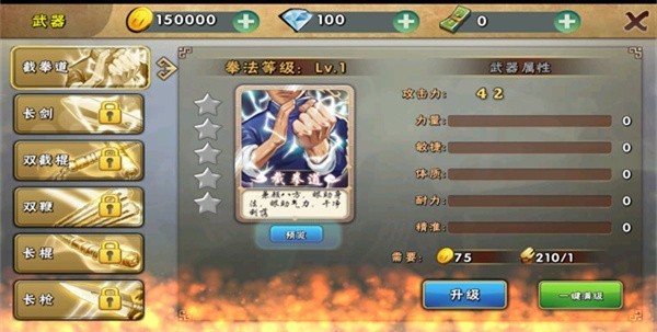 功夫激戰(zhàn) v2.4.6.186 0