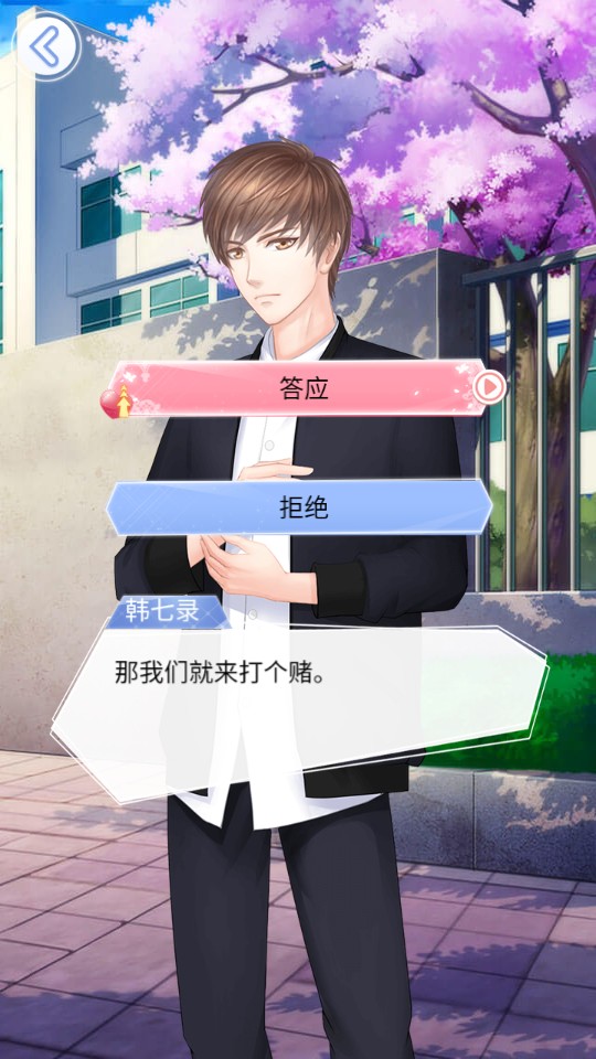 少爺太惡魔 v1.0.18 2