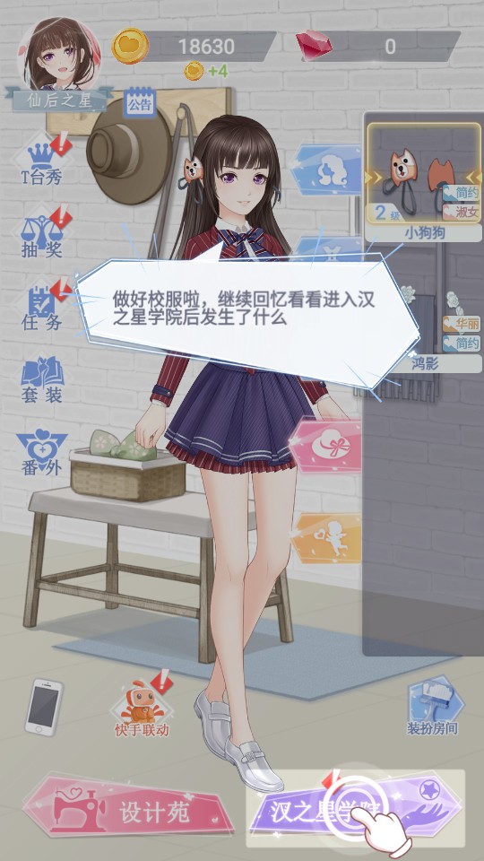 少爺太惡魔 v1.0.18 0