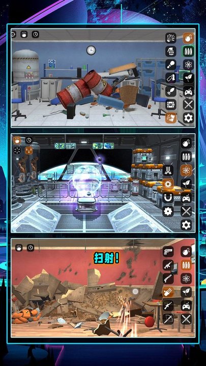 模擬破壞飛行器 v2.0.0 1