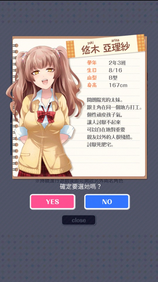 少女心事 v1.5.3 1