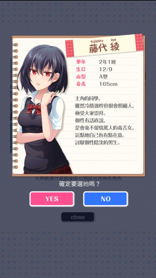 少女心事 v1.5.3 0
