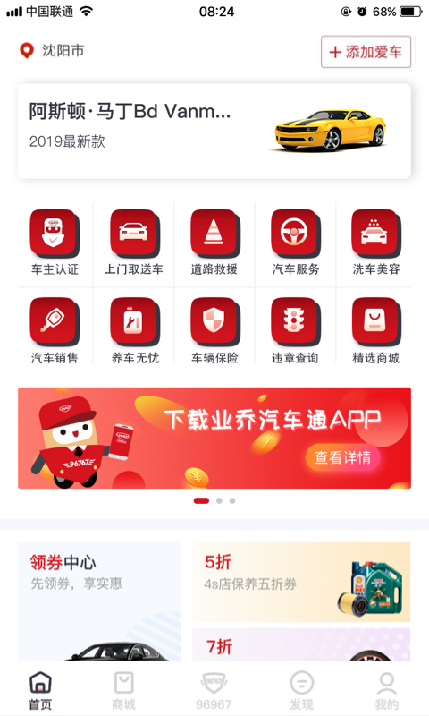 小車樂道官方版 v5.1.3 1