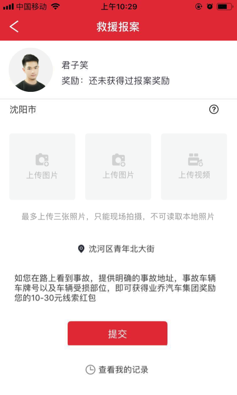 小車樂道官方版 v5.1.3 2