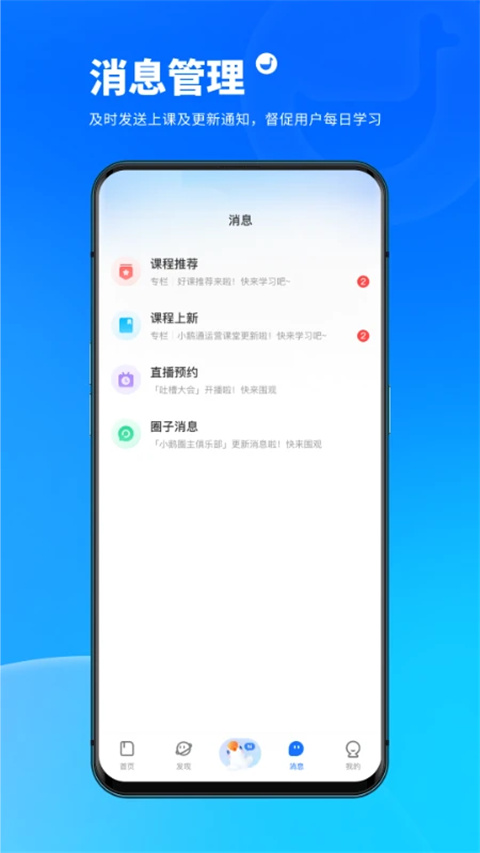 鵝學習app最新版 v5.18.2安卓版 2