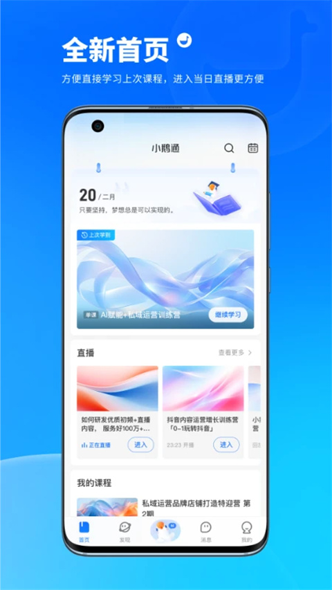 鵝學習app最新版 v5.18.2安卓版 3