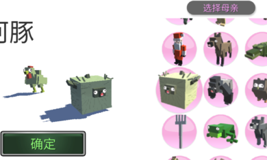 融合動(dòng)物模擬器 v1.0.106 2
