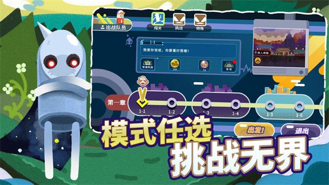 扶老豆回家 v0.8.3 2
