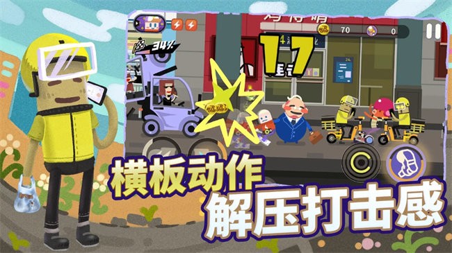 扶老豆回家 v0.8.3 1