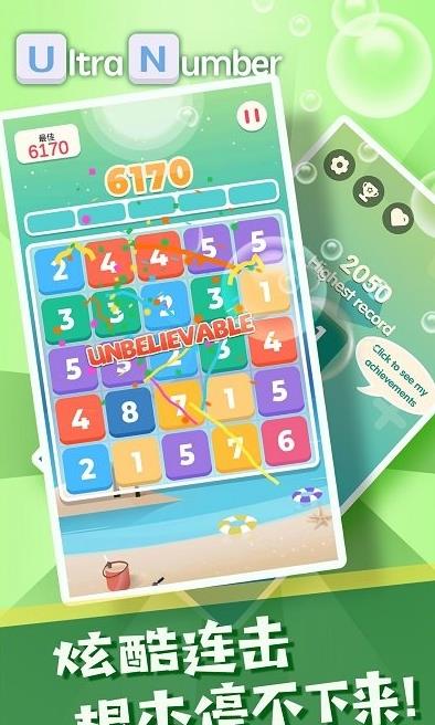 超級數(shù)字 v1.4.8 1