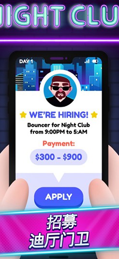 蹦迪出示一下 v1.5.5.1 3