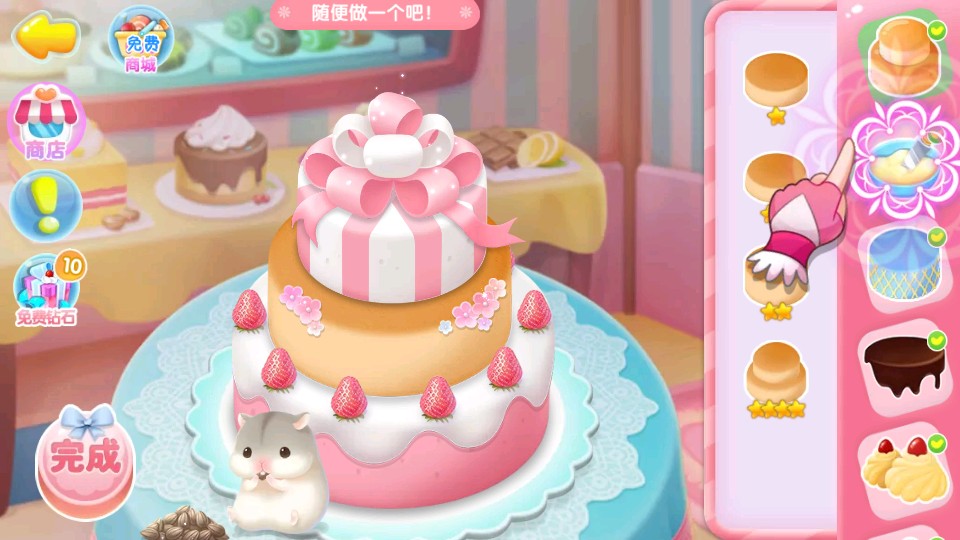 巴啦啦魔法蛋糕2 v2.4.8 0