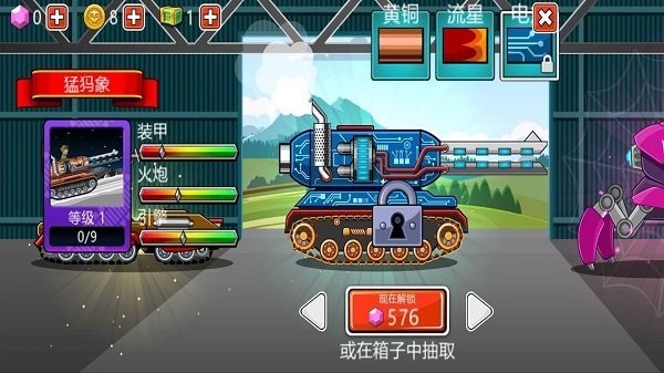 坦克終極對決 v1.00 0