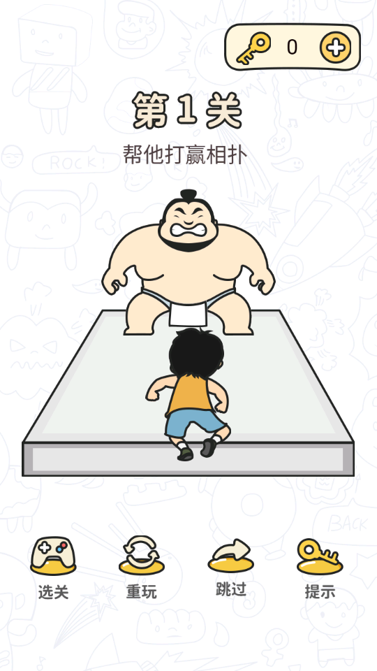 我簡(jiǎn)直是個(gè)天才 v1.0.0 0