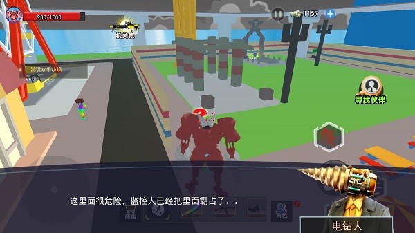 泰坦鉆頭人 v1.0 0