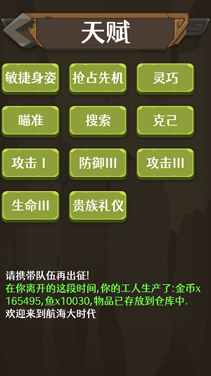 放置大航海 v1.0 0