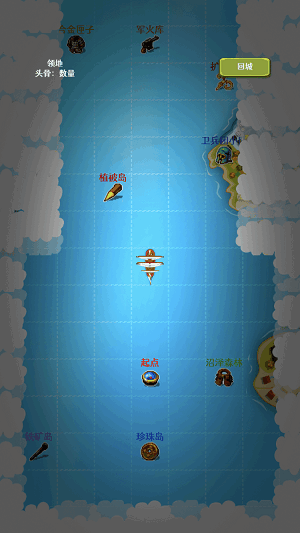 放置大航海 v1.0 1
