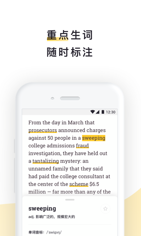 流利說閱讀VIP修改版 v2.30.18安卓版 0