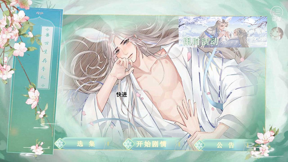 獸世生存手札 v8.28 0