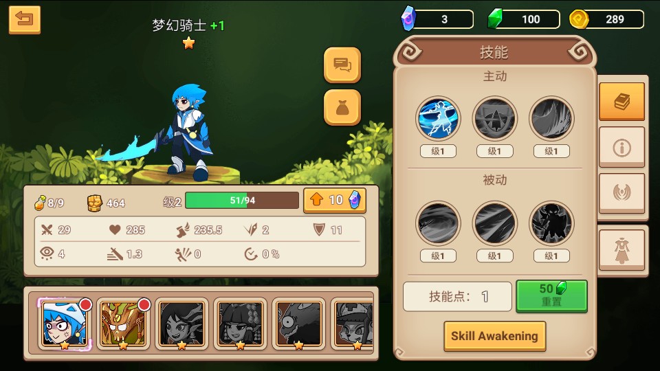 史詩(shī)騎士傳奇守護(hù)者英雄 v1.0.3.4 1