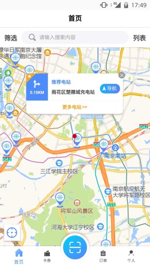 云快充手機版 v7.0.11 安卓版 2
