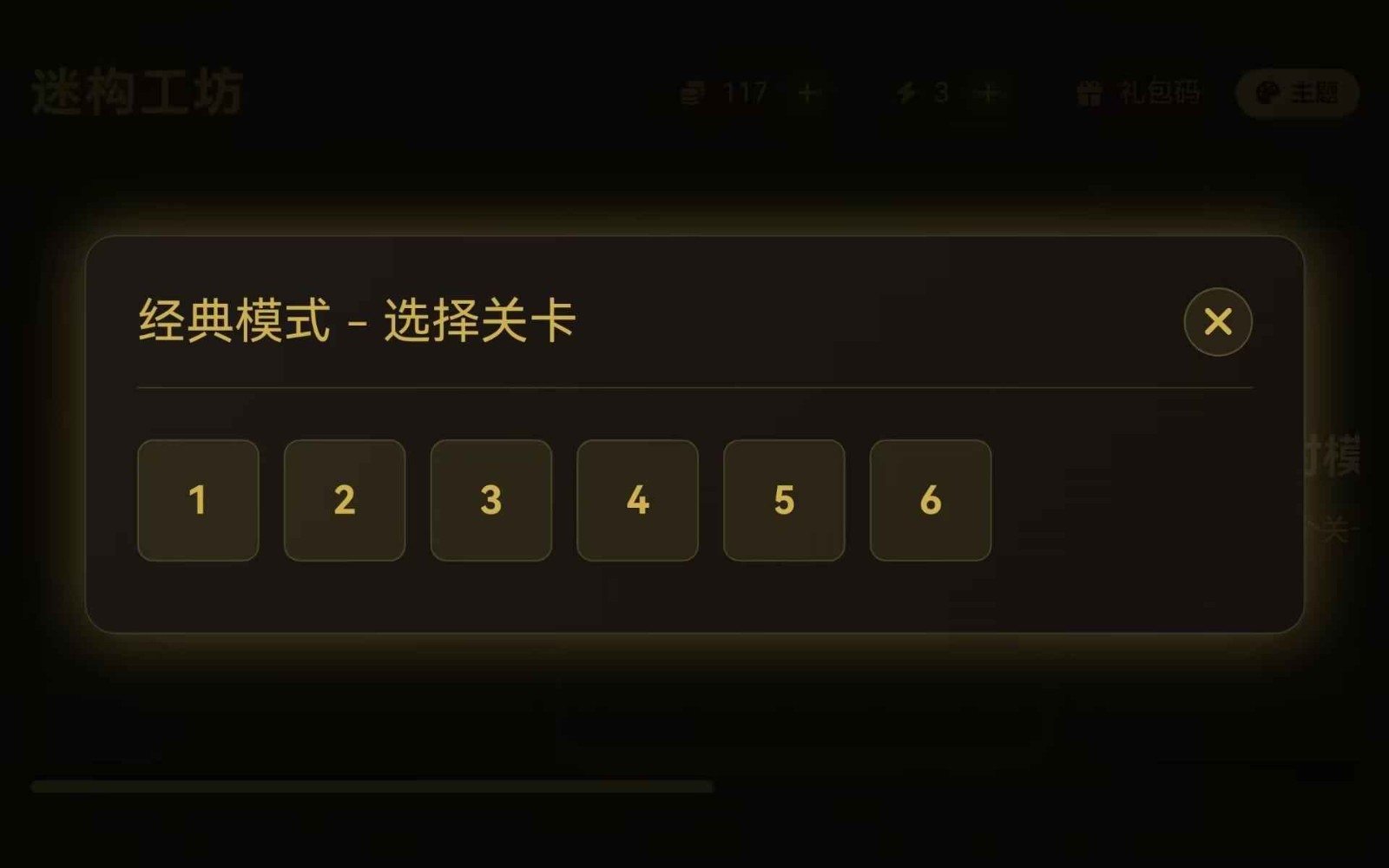迷構工坊 v3.2.0 2