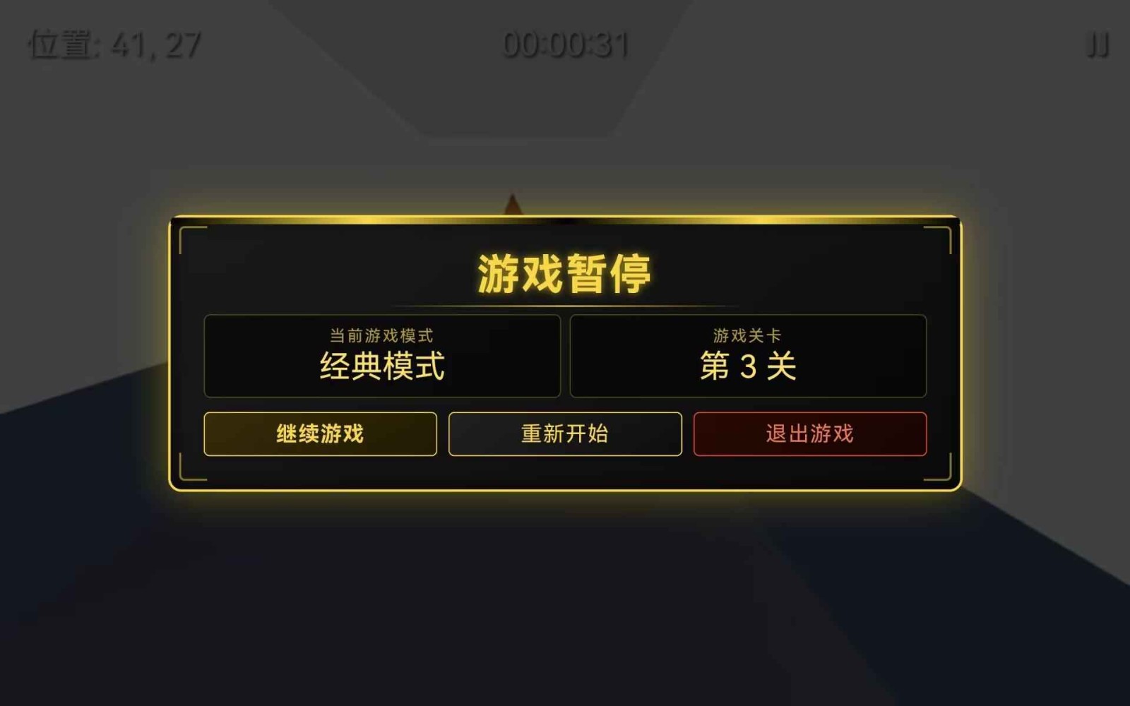 迷構工坊 v3.2.0 1