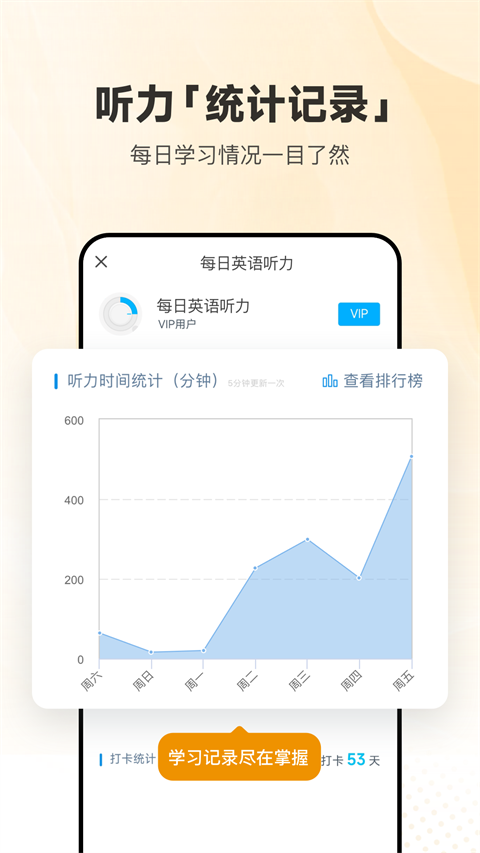 每日英語聽力老版本 v25.8.26安卓版 2
