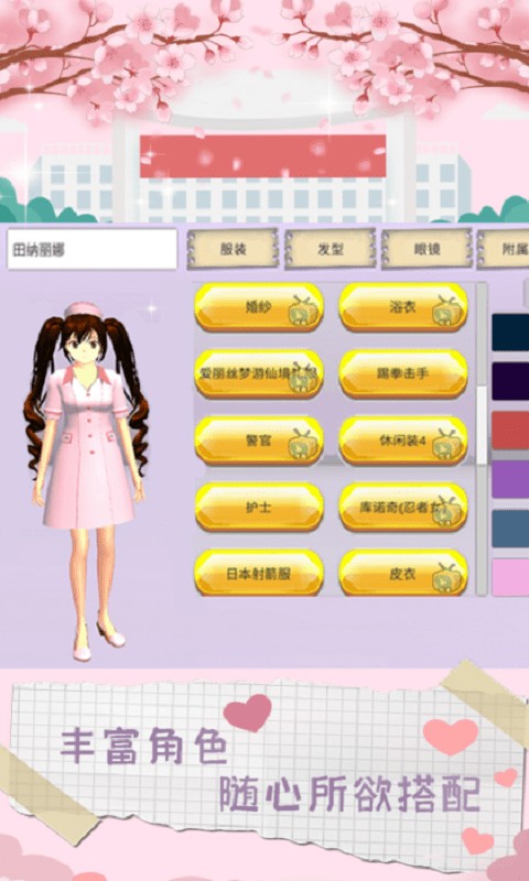 魔音少女 v1.0.1 0