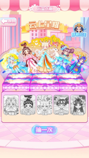 馬卡龍少女 v1.0 0
