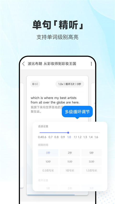每日聽力英語人教版 v25.8.26安卓版 0