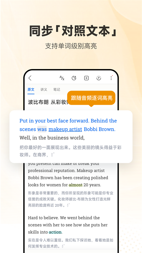 每日聽力英語人教版 v25.8.26安卓版 2