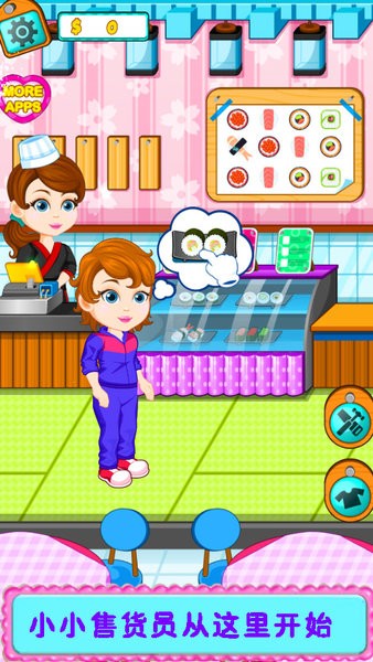 壽司制作店 v8.0.14 0