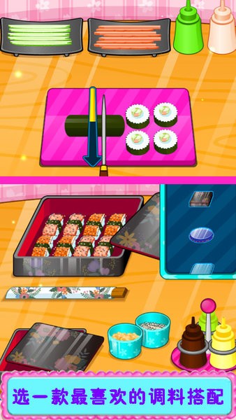 壽司制作店 v8.0.14 1
