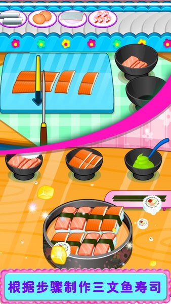 壽司制作店 v8.0.14 2