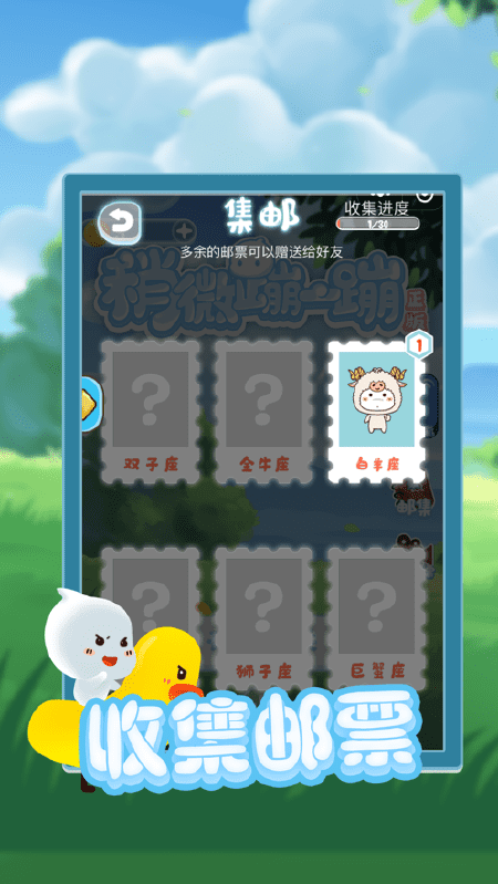 稍微蹦一蹦 v1.0 1