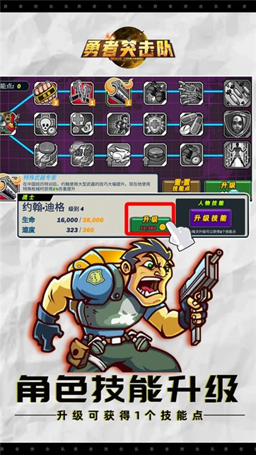 勇者突擊隊(duì) v1.0.1 2