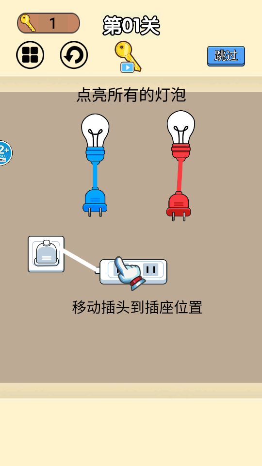 超級燒腦 v1.0.0 1