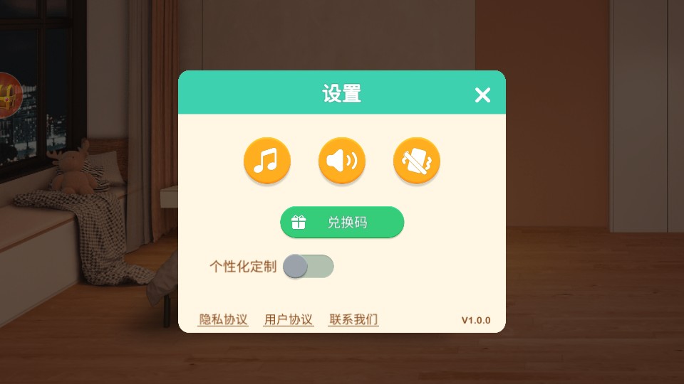 裝飾小屋 v1.0.0 0