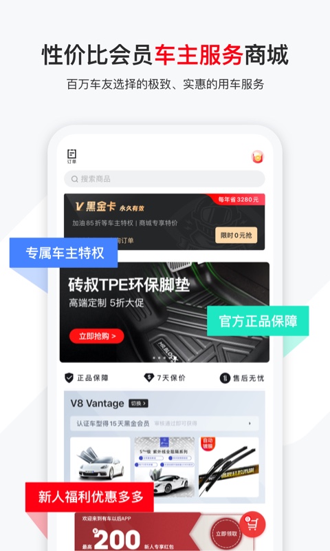 有車以后官方版 v4.88.0 安卓最新版 1