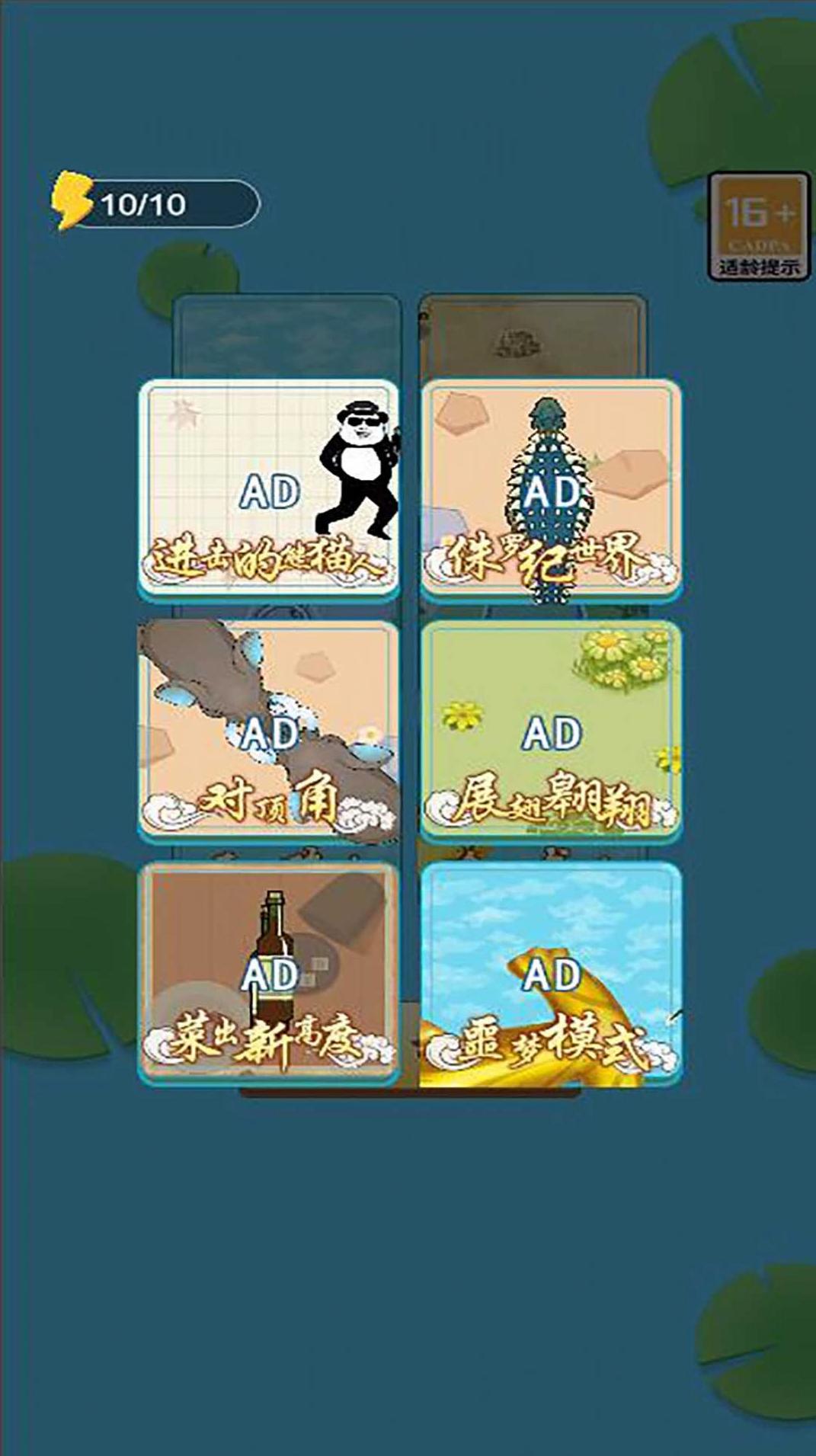 蝌蚪吞王八 v1.0 0