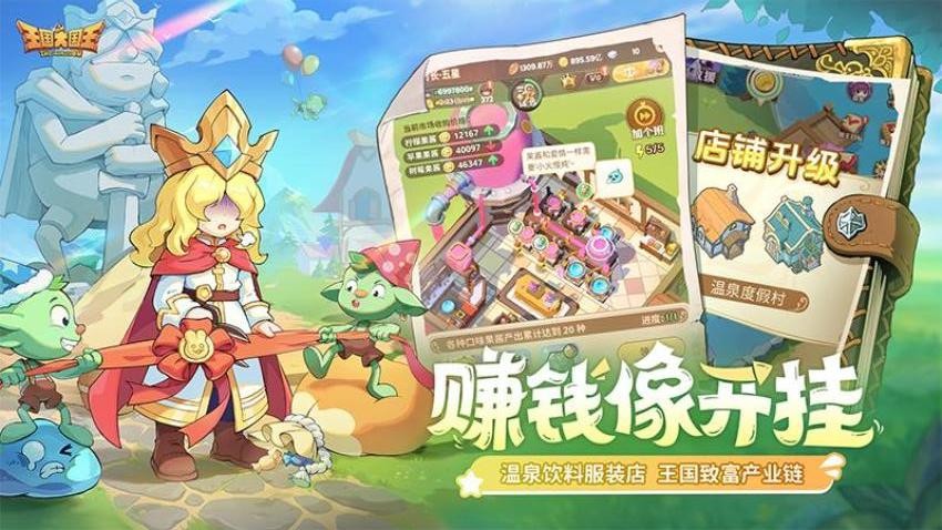 王國(guó)大國(guó)王 v0.0 3